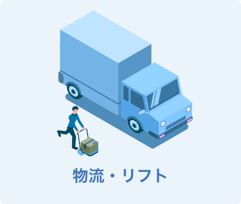 オフィスワーク